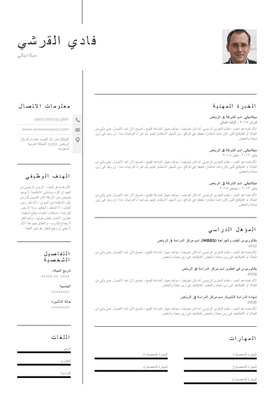 لا توجد خبرة في السيرة الذاتية للميكانيكي