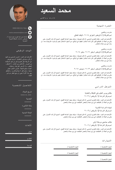 خطاب السيرة الذاتية