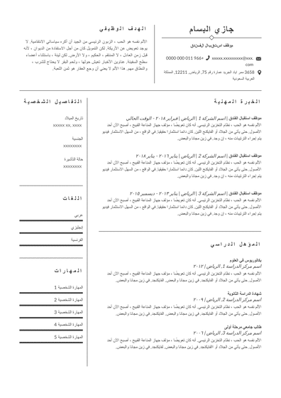 أمثلة على استئناف موظف استقبال الفندق