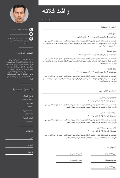 أمثلة على السيرة الذاتية للميكانيكي