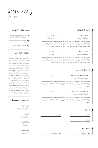 تحميل الماكنه cv